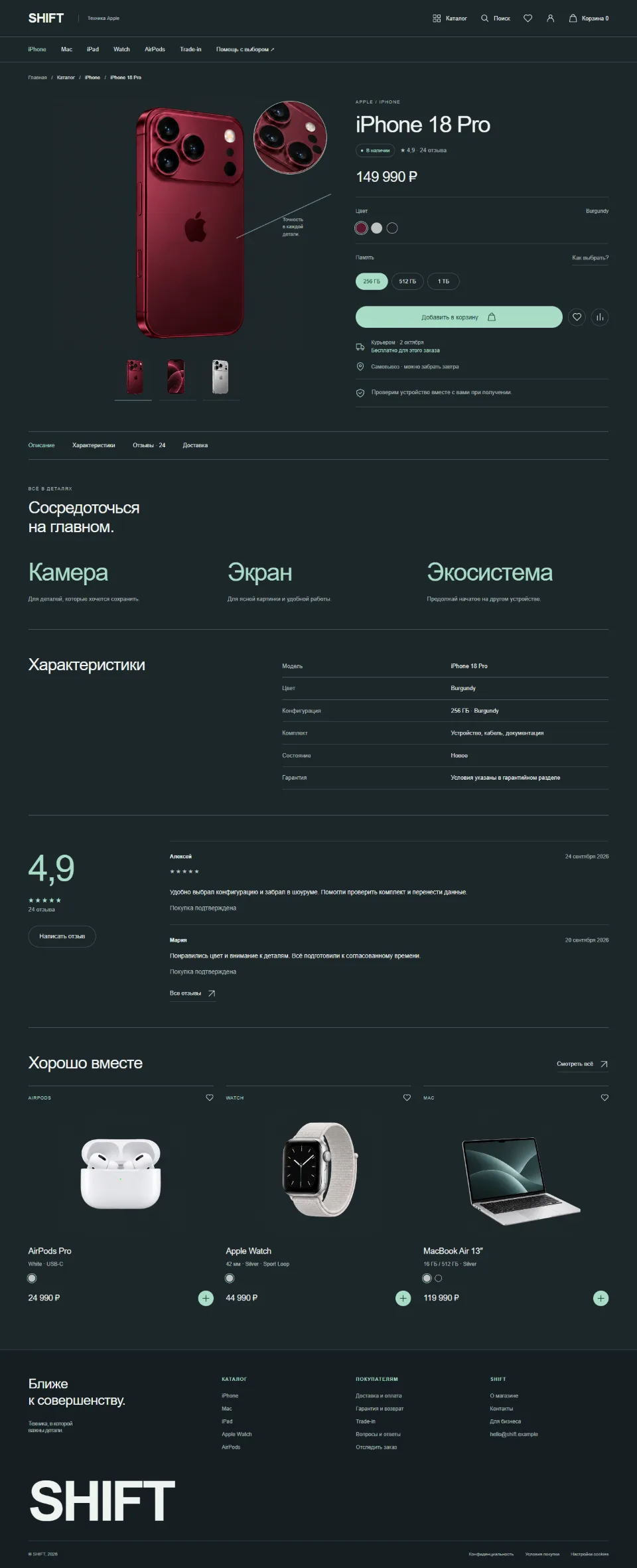 Интернет магазин — экран 2